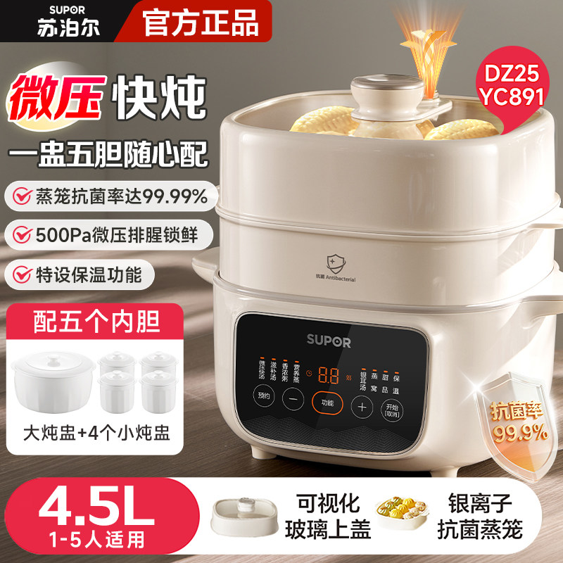 Slow Cooker Ceramic - Электрическая мультиварка Supor для дома, полностью