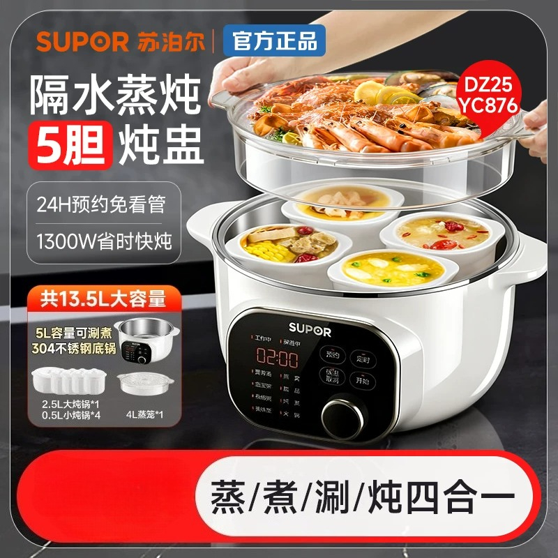 Электрическая мультиварка Supo – обзор и цена Slow Cooker Ceramic