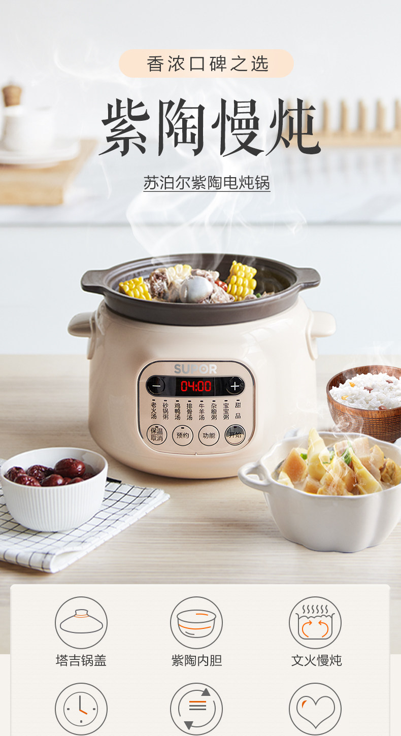 Электрическая мультиварка Supo – обзор и цена Slow Cooker Ceramic