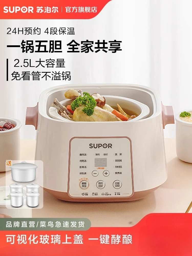 220 В SUPOR Безводная электрич – обзор и цена Slow Cooker Ceramic