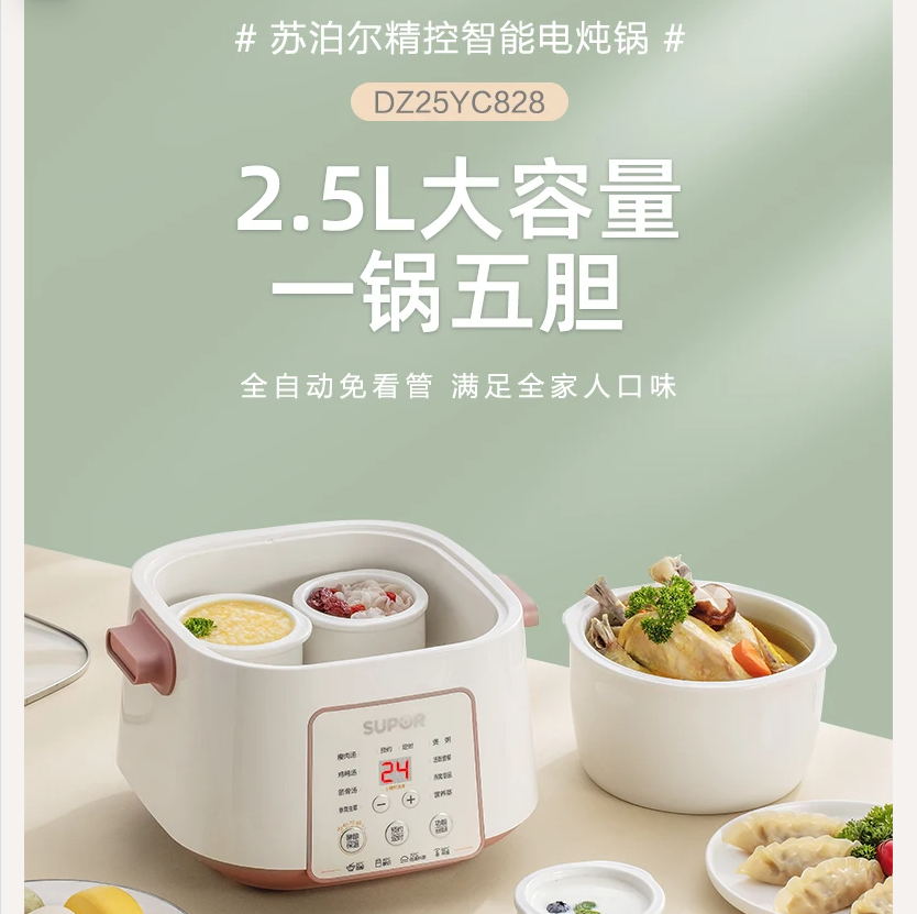 220 В SUPOR Безводная электрич – обзор и цена Slow Cooker Ceramic